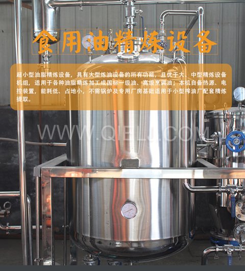 想上一套日生產(chǎn)50噸大豆油生產(chǎn)線哪家好 優(yōu)選企鵝糧油機械公司(圖3) 想上一套日生產(chǎn)50噸大豆油生產(chǎn)線哪家好 優(yōu)選企鵝糧油機械公司(圖3)